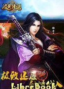 Легенда о Лин Тяне