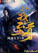 Я Верховный!