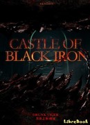 Замок чёрного железа