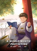 Мир на ладони