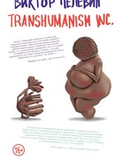 Transhumanism inc.