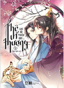 Жена - превыше всего