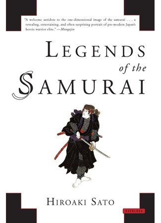 книга Самураи. Подлинные истории и легенды (Legends of the Samurai) 02.09.21