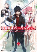 Самое быстрое в мире повышение уровня! В результате пробуждения моего «бесполезного» навыка [Перенос в подземелье], я стал самым сильным, не будучи ограниченным правилами подземелья