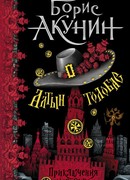 Алтын-Толобас