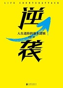 Контратака