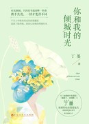 Наши славные времена