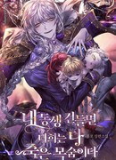 Только троньте моего братика, и всем вам конец