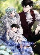 Я стала матерью главного героя