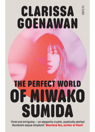 книга Идеальная смерть Мияко Сумиды (The Perfect World of Miwako Sumida) 01.10.21