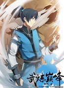 Вершина боевых искусств