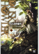 Закатный Вой