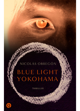 книга Голубые огни Йокогамы (Blue Light Yokohama) 12.10.21