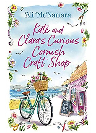 книга Магазинчик счастья Кейт и Клары (Kate and Clara&#39;s Curious Cornish Craft Shop) 13.10.21