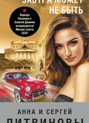 Завтра может не быть