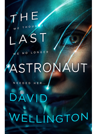 книга Последний астронавт (The Last Astronaut) 28.10.21