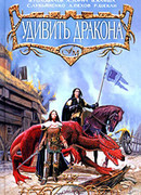 Фэнтези - 2004