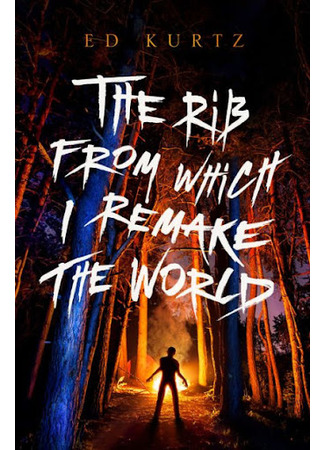 книга И создал из ребра я новый мир (The Rib From Which I Remake the World) 04.11.21