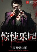 Триллер Парк