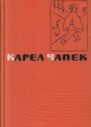 Маленькие рассказы