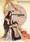 Попаданка встречает... реинкарнатора?!