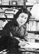 Фумико Хаяси (林芙美子)