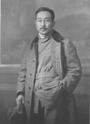 Такэо Арисима (有島 武郎)