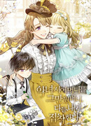 Когда я перестала быть злой тещей, все стали одержимы мной