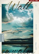 Прогулка по воде