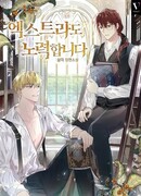 Герои второго плана тоже стараются