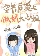 Влюбиться в злодейку цундэрэ после перерождения