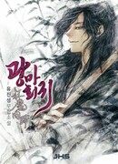 Возвращение безумного демона