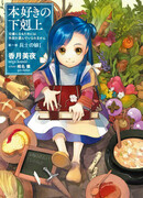 Власть книжного червя