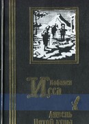 Ливень Пятой луны