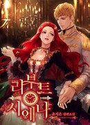 Перерождение Сиенны