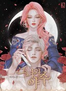 Она и зверь