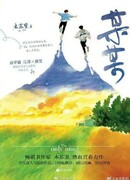 Единственный