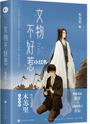 С культурными реликвиями не стоит шутить