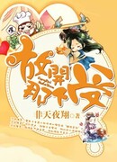 Отпусти этого Шу!