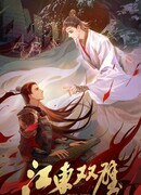 Два нефрита из Цзяндуна