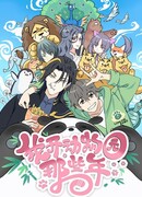 В те годы, когда я работал в зоопарке