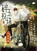 Бусины из битого нефрита