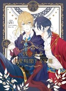 Господину чародею Баррису и его покорному слуге