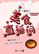 Стрим для гурманов