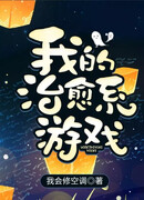 Моя иясикей игра