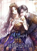 Трое живут в браке