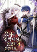 Воин, я боюсь, что с твоей одержимостью что-то не так