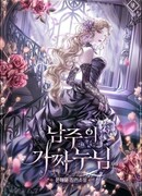 Поддельная сестра главного героя