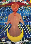 Где валяются поцелуи