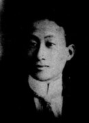 Хидэо Нагата (Hideo Nagata: 長田 秀雄)